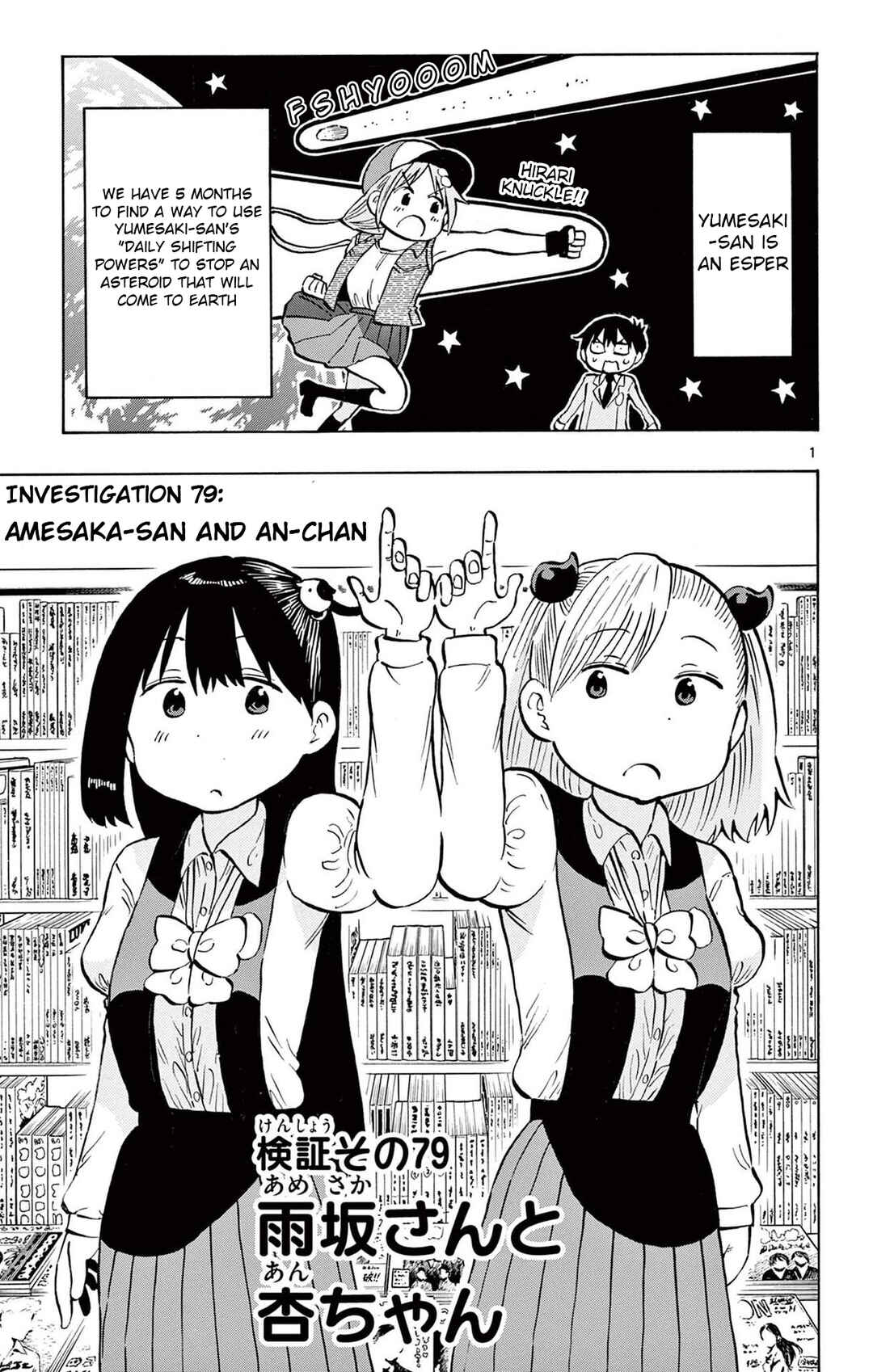 Page 1 Chapter 79 Ponkotsu-chan Kenshouchuu