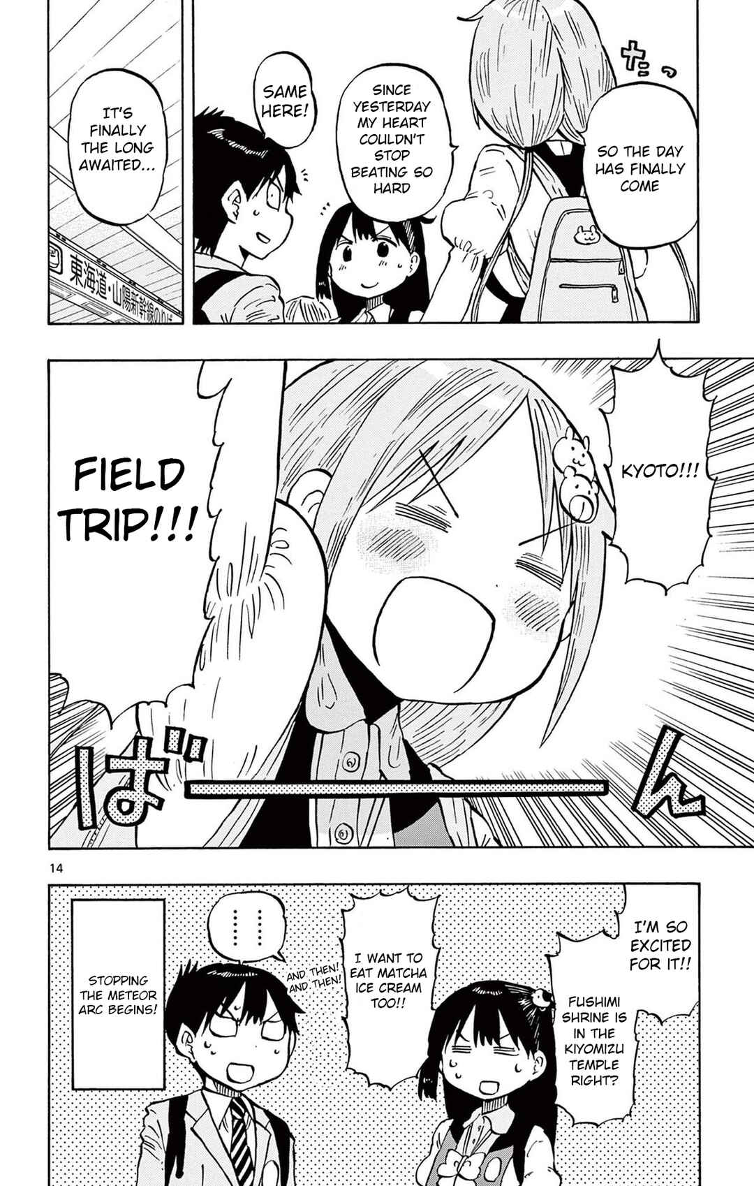 Page 14 Chapter 96 Ponkotsu-chan Kenshouchuu