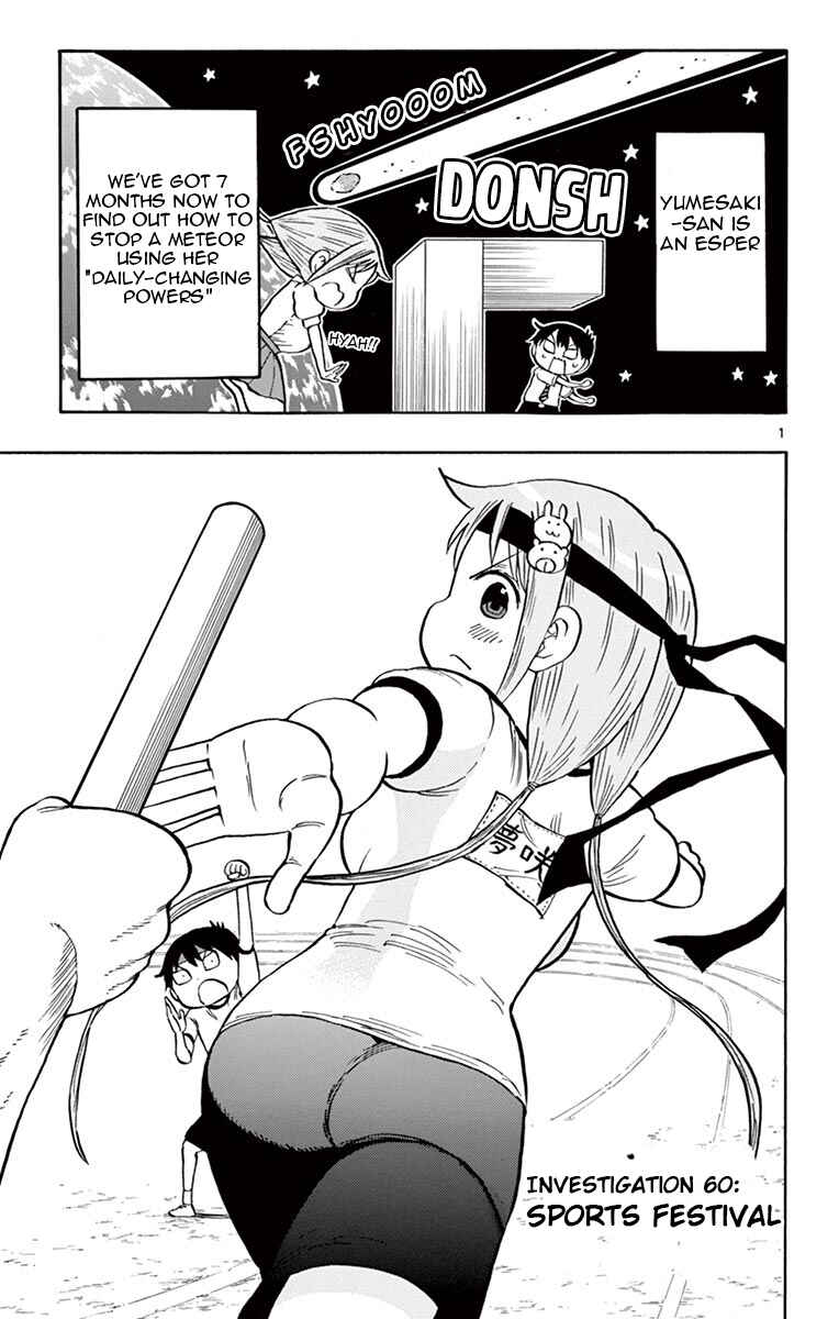 Page 1 Chapter 60 Ponkotsu-chan Kenshouchuu