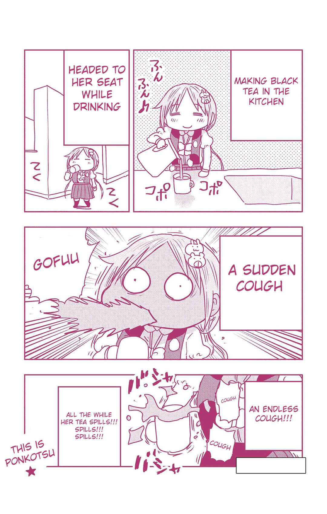 Page 17 Chapter 86.5 Ponkotsu-chan Kenshouchuu