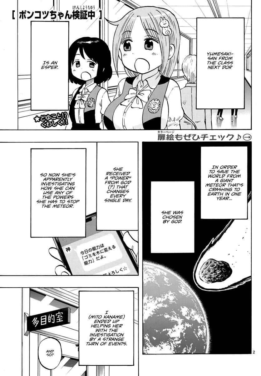 Page 2 Chapter 2 Ponkotsu-chan Kenshouchuu