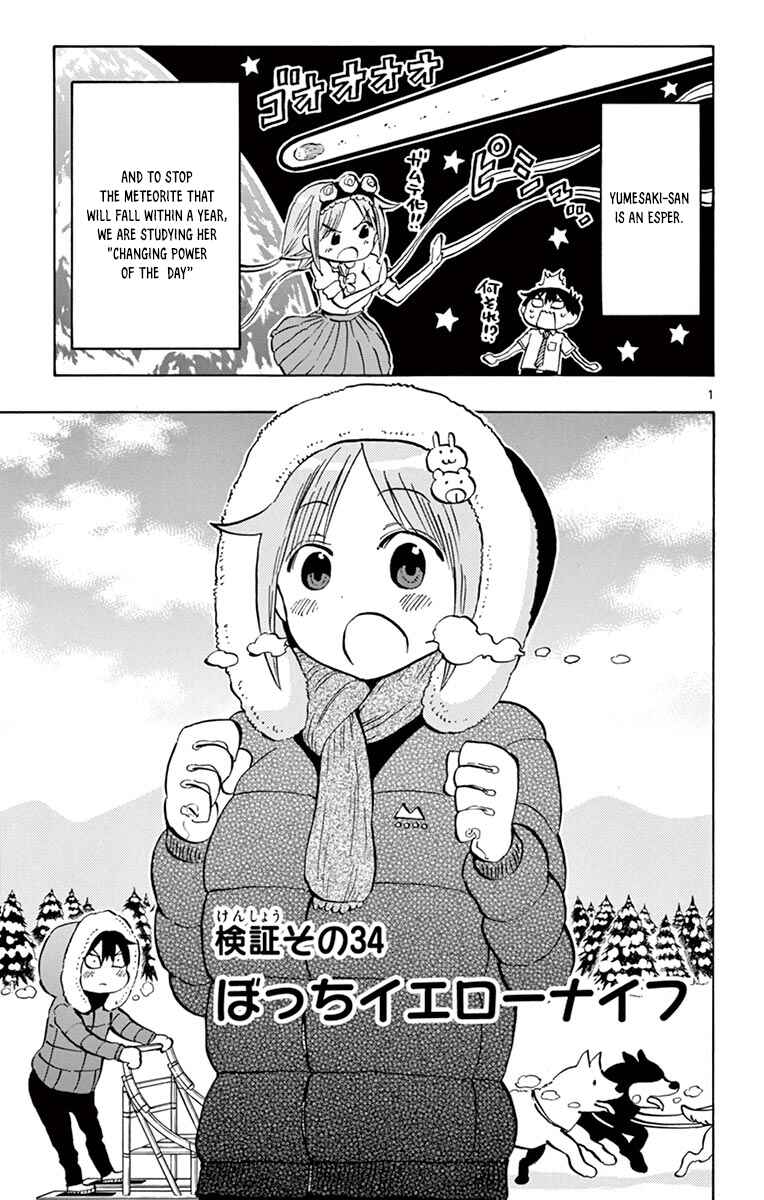 Page 1 Chapter 34 Ponkotsu-chan Kenshouchuu