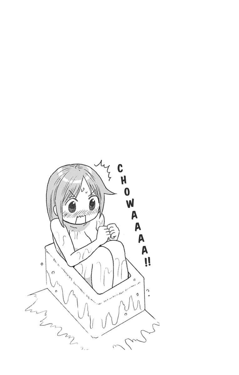 Page 6 Chapter 9.5 Ponkotsu-chan Kenshouchuu