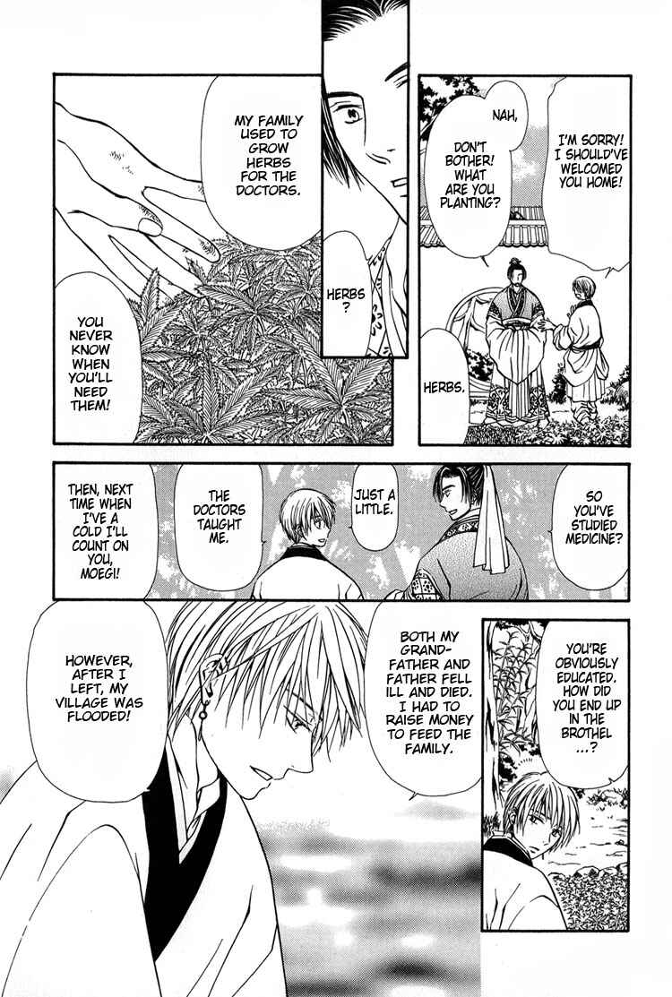 Page 12 Chapter 8 Ou to Hiyaku