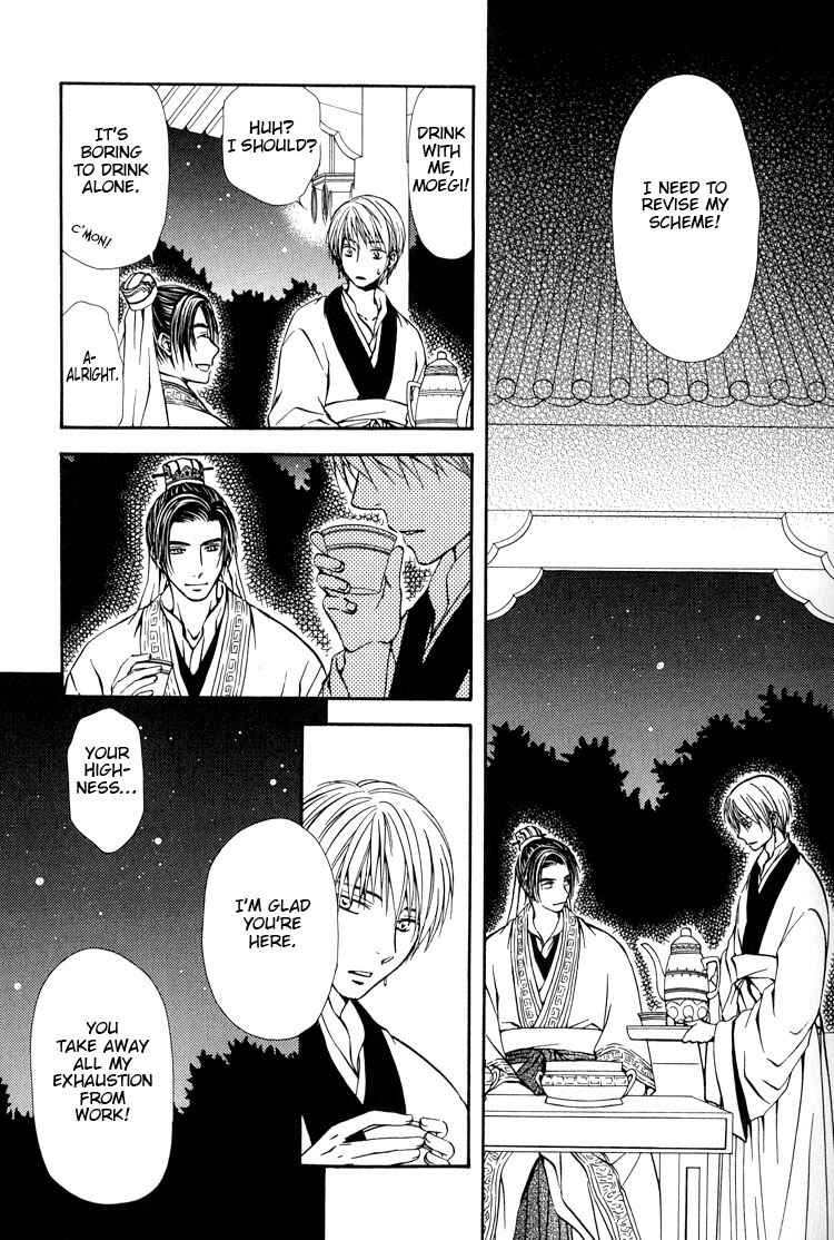 Page 15 Chapter 8 Ou to Hiyaku