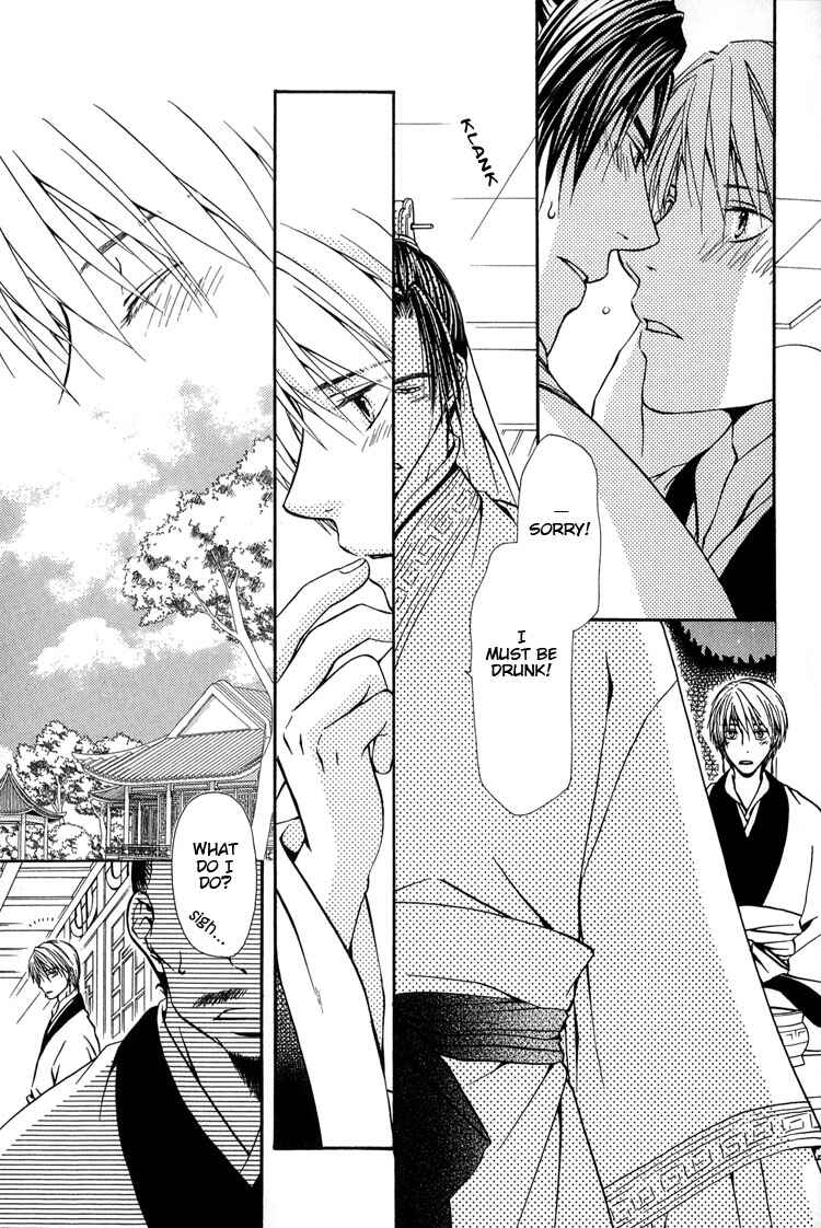Page 17 Chapter 8 Ou to Hiyaku