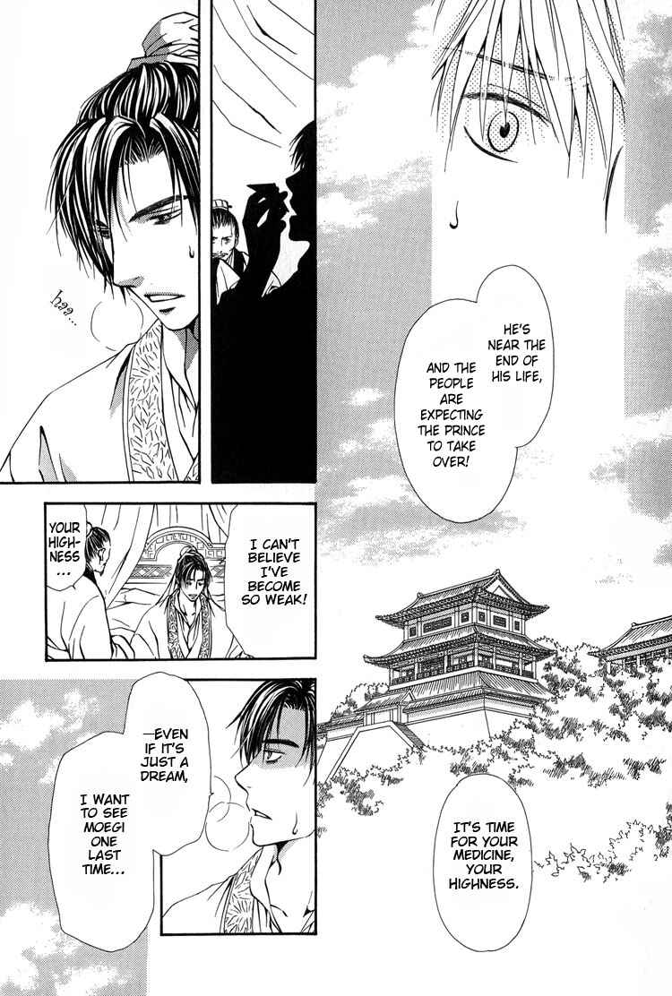 Page 23 Chapter 8 Ou to Hiyaku