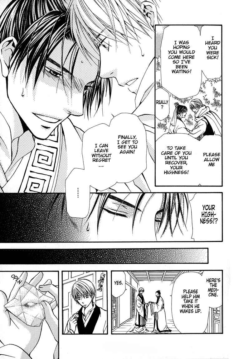 Page 27 Chapter 8 Ou to Hiyaku