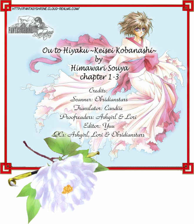 Page 1 Chapter 2 Ou to Hiyaku