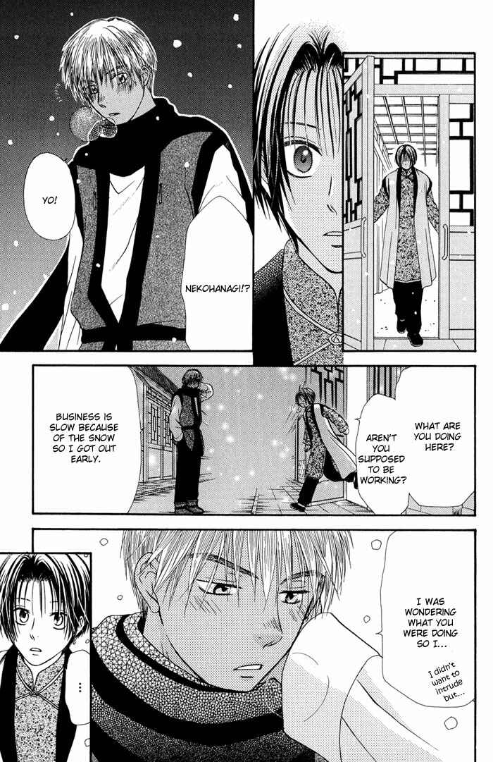 Page 6 Chapter 2 Ou to Hiyaku