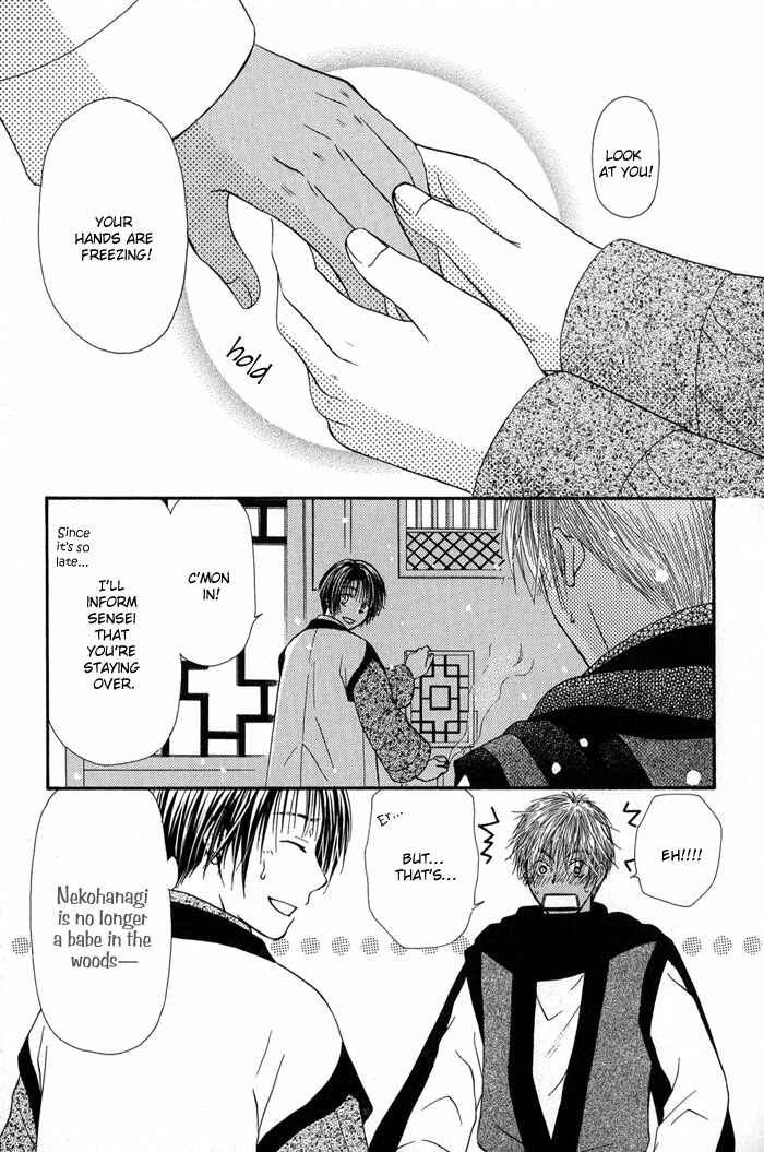 Page 8 Chapter 2 Ou to Hiyaku
