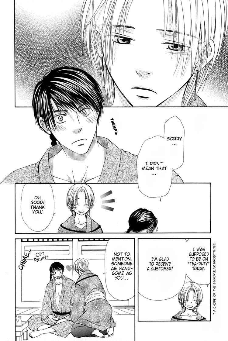 Page 3 Chapter 6 Ou to Hiyaku