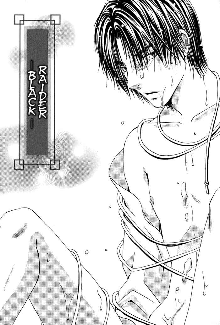Page 3 Chapter 4 Ou to Hiyaku