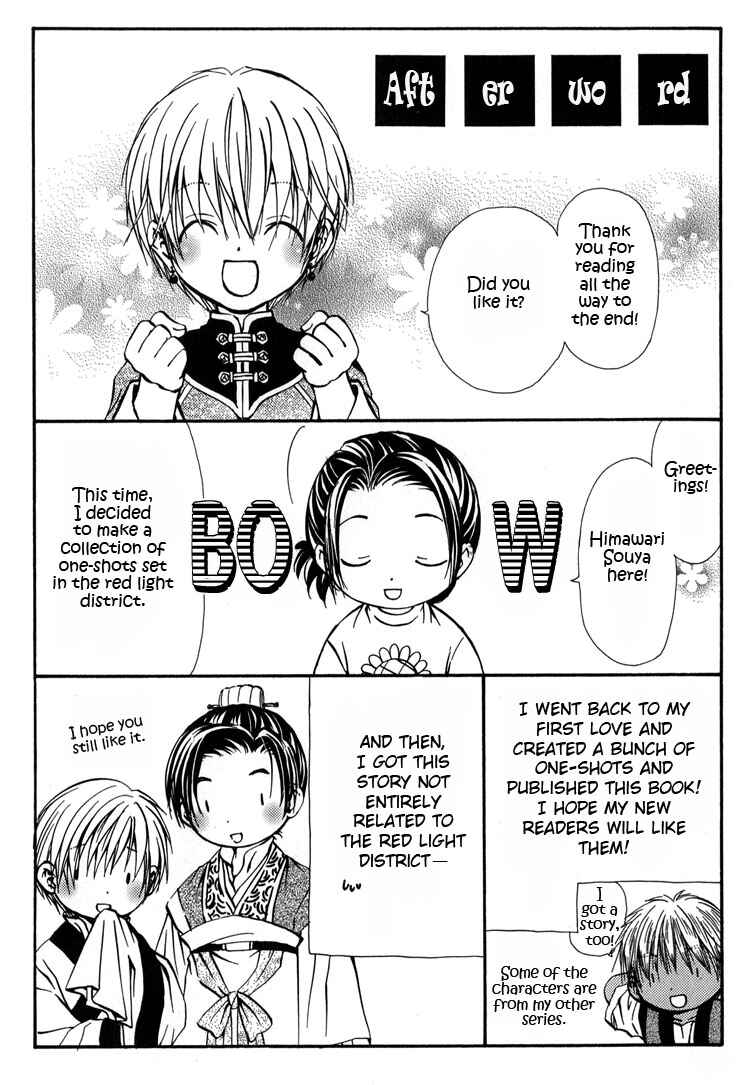 Page 9 Chapter 9 Ou to Hiyaku