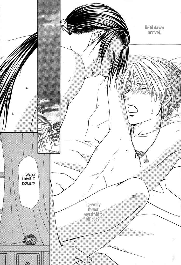 Page 14 Chapter 7 Ou to Hiyaku