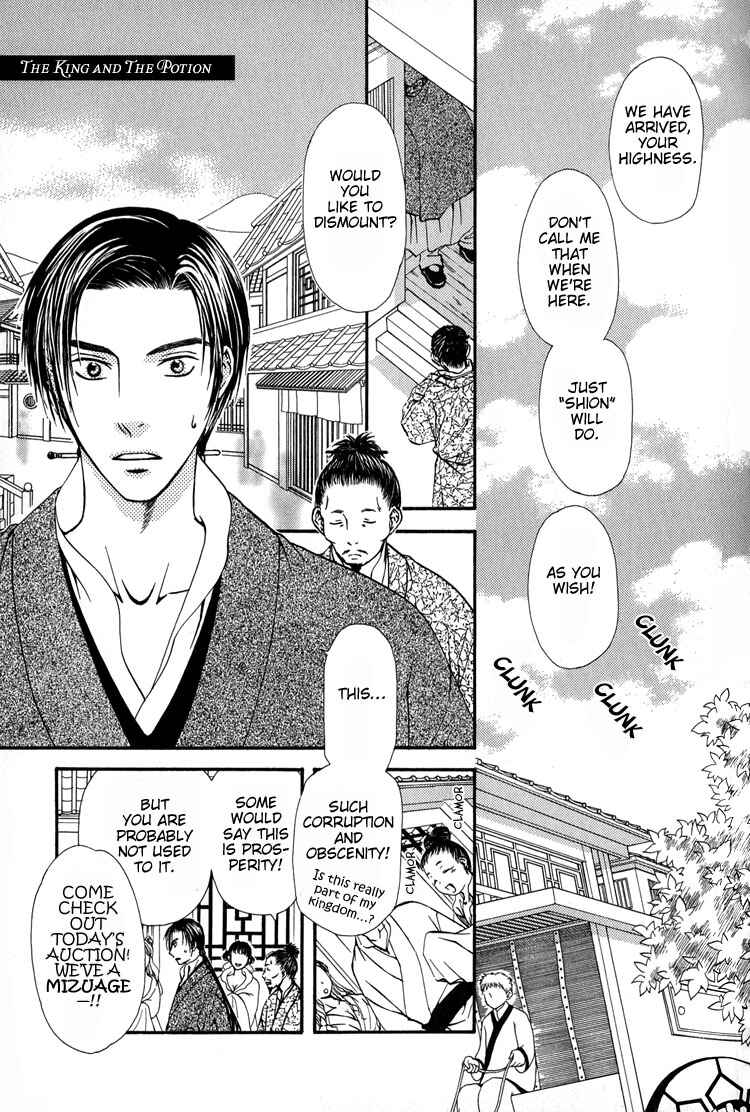 Page 2 Chapter 7 Ou to Hiyaku