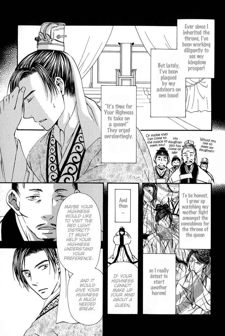Page 4 Chapter 7 Ou to Hiyaku