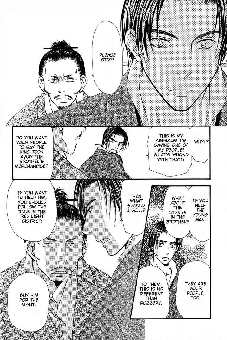 Page 7 Chapter 7 Ou to Hiyaku