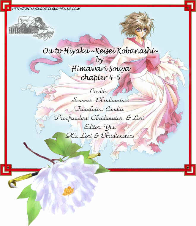 Page 1 Chapter 5 Ou to Hiyaku