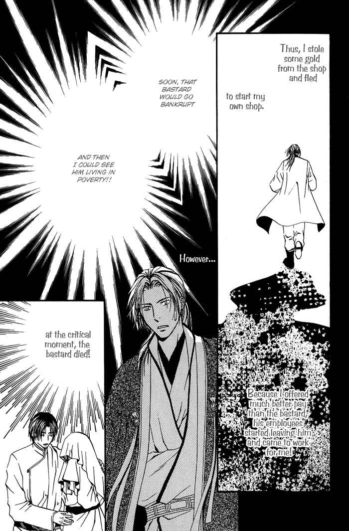 Page 18 Chapter 5 Ou to Hiyaku