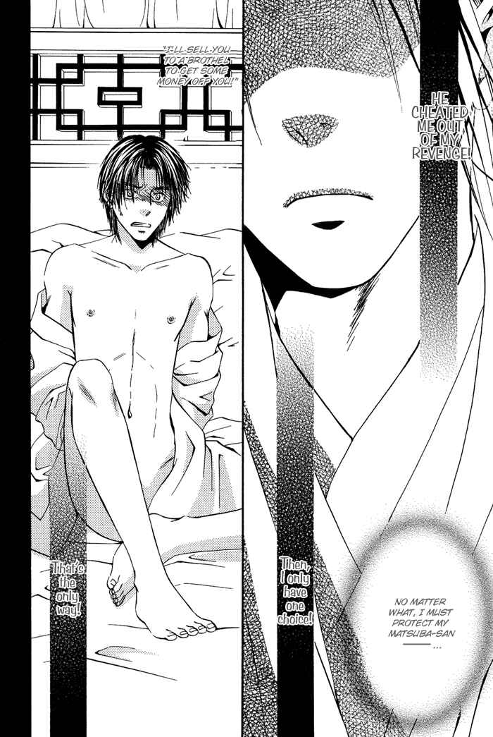 Page 19 Chapter 5 Ou to Hiyaku