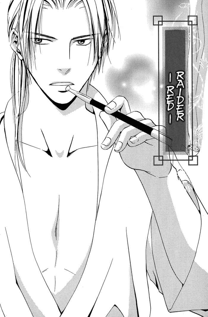 Page 2 Chapter 5 Ou to Hiyaku