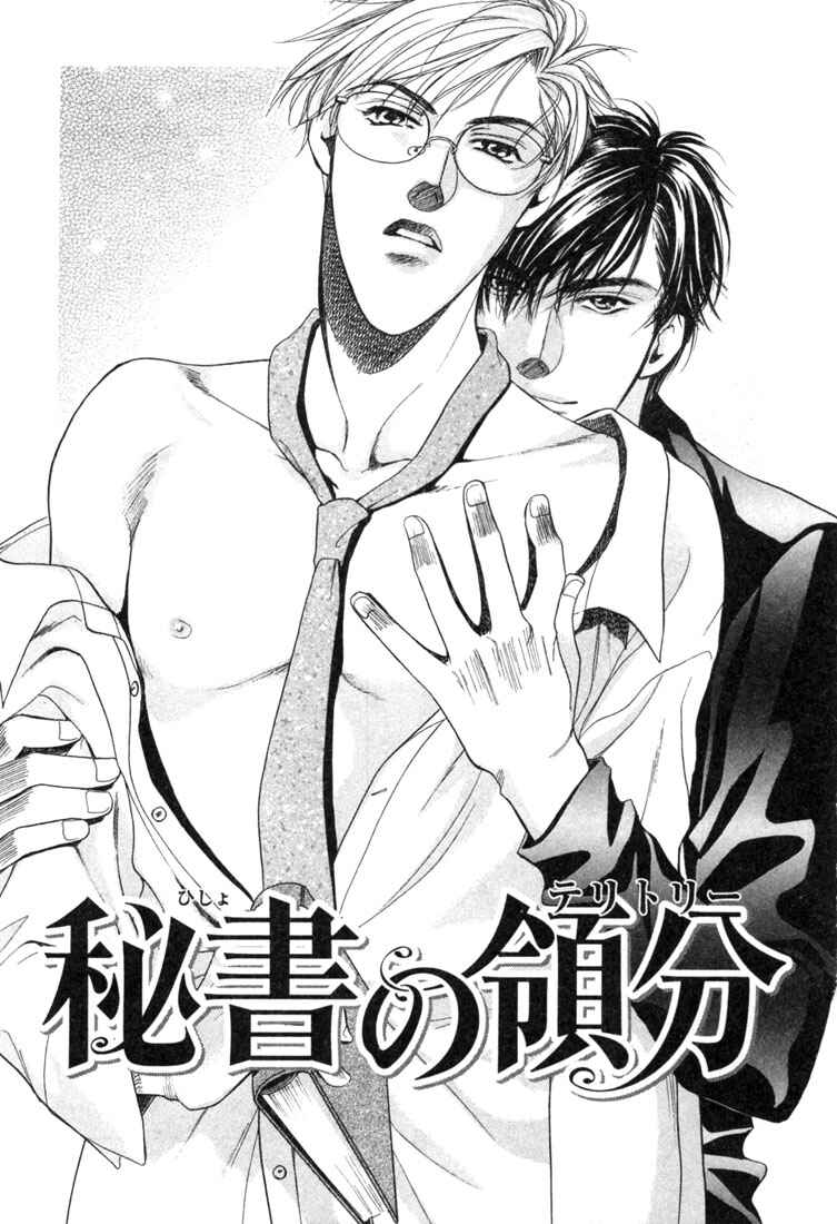 Page 3 Chapter 3 A Secretarys Territory
