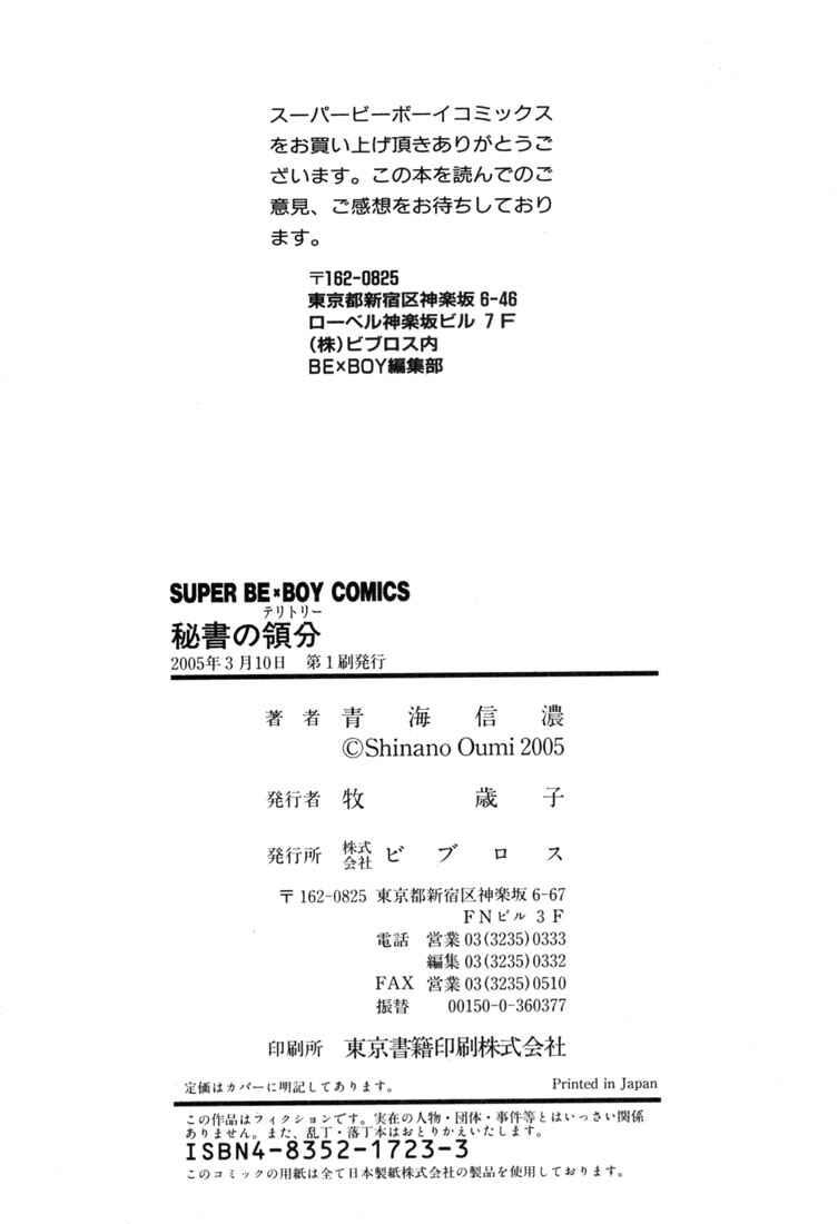 Page 44 Chapter 6 A Secretarys Territory