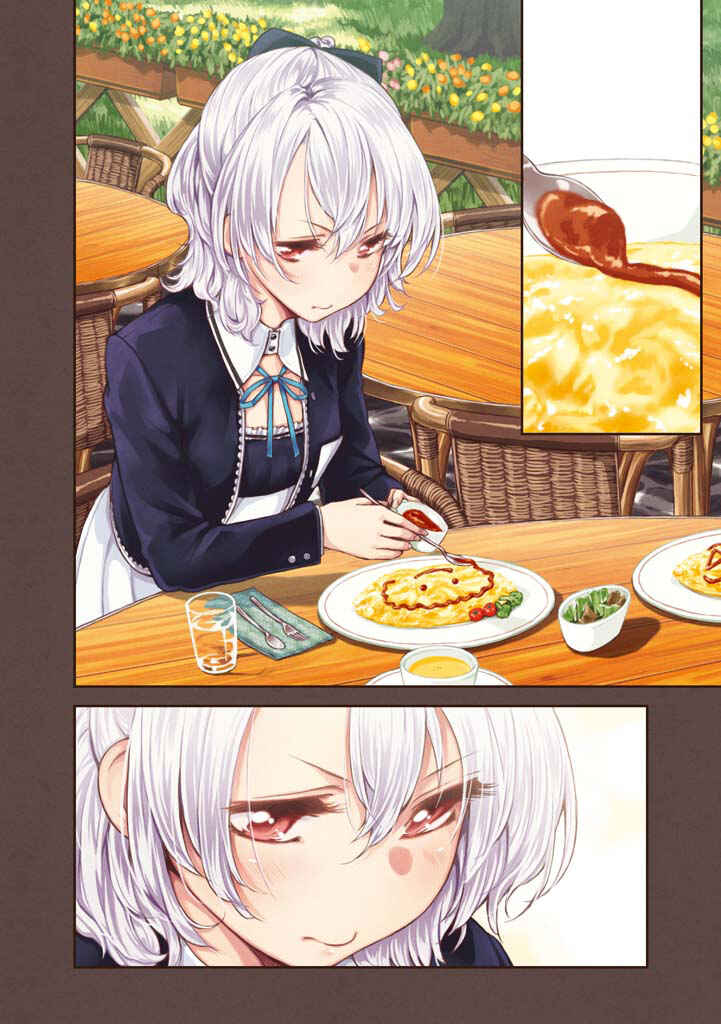 Page 6 Chapter 15 Komorebi no Kuni - Le duché
