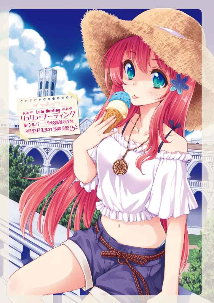 Page 9 Chapter 25 Komorebi no Kuni - Le duché
