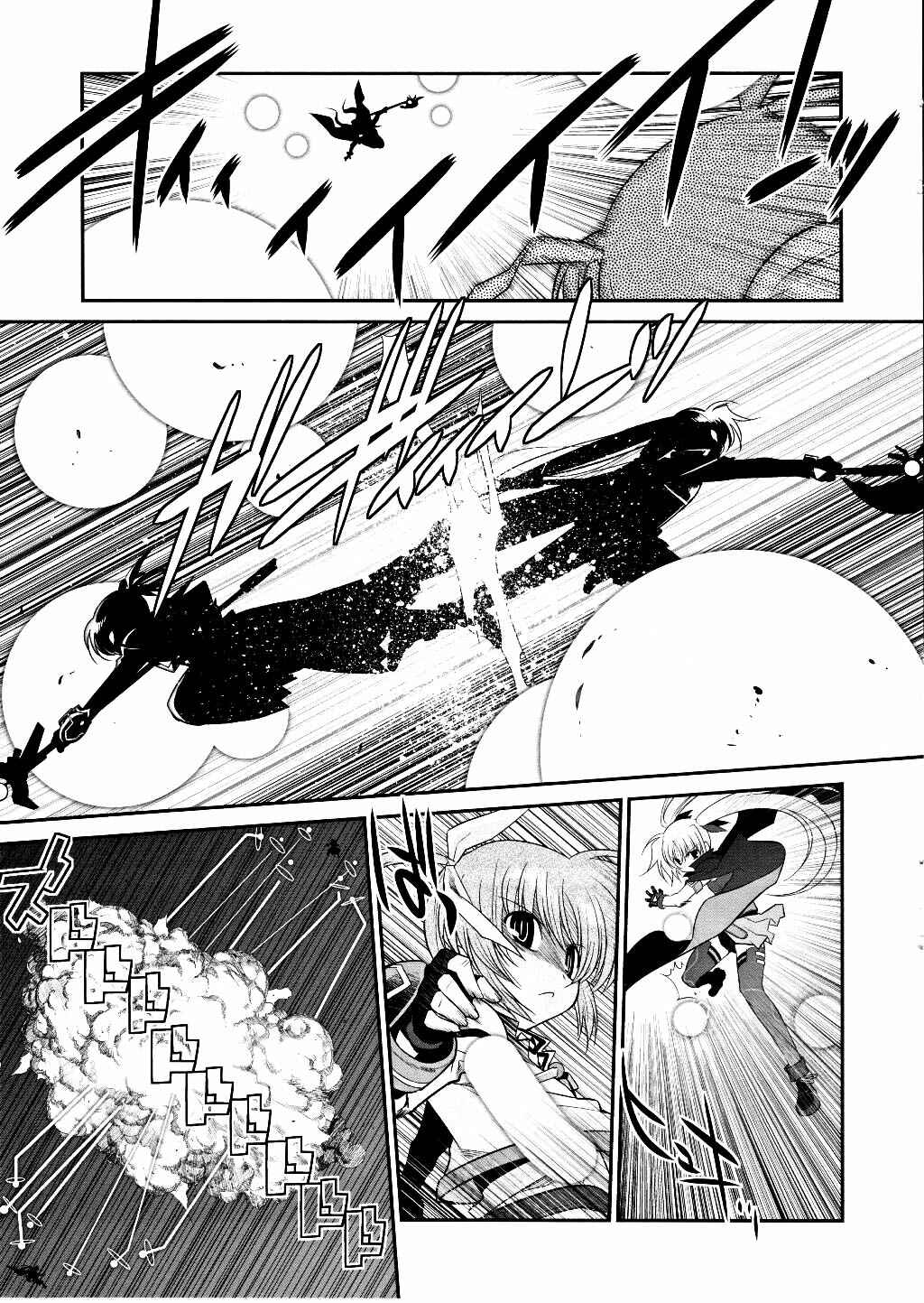 Page 4 Chapter 9 Mahou Shoujo Lyrical Nanoha Movie 1st the Comics