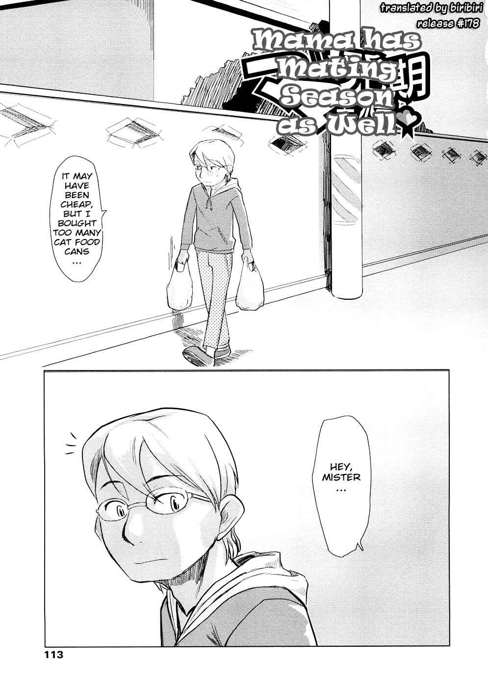 Page 1 Chapter 6 Chiisana Koigokoro