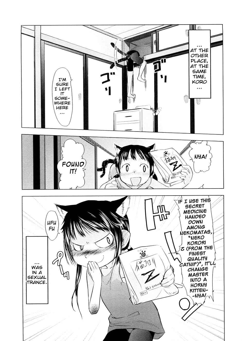 Page 3 Chapter 6 Chiisana Koigokoro