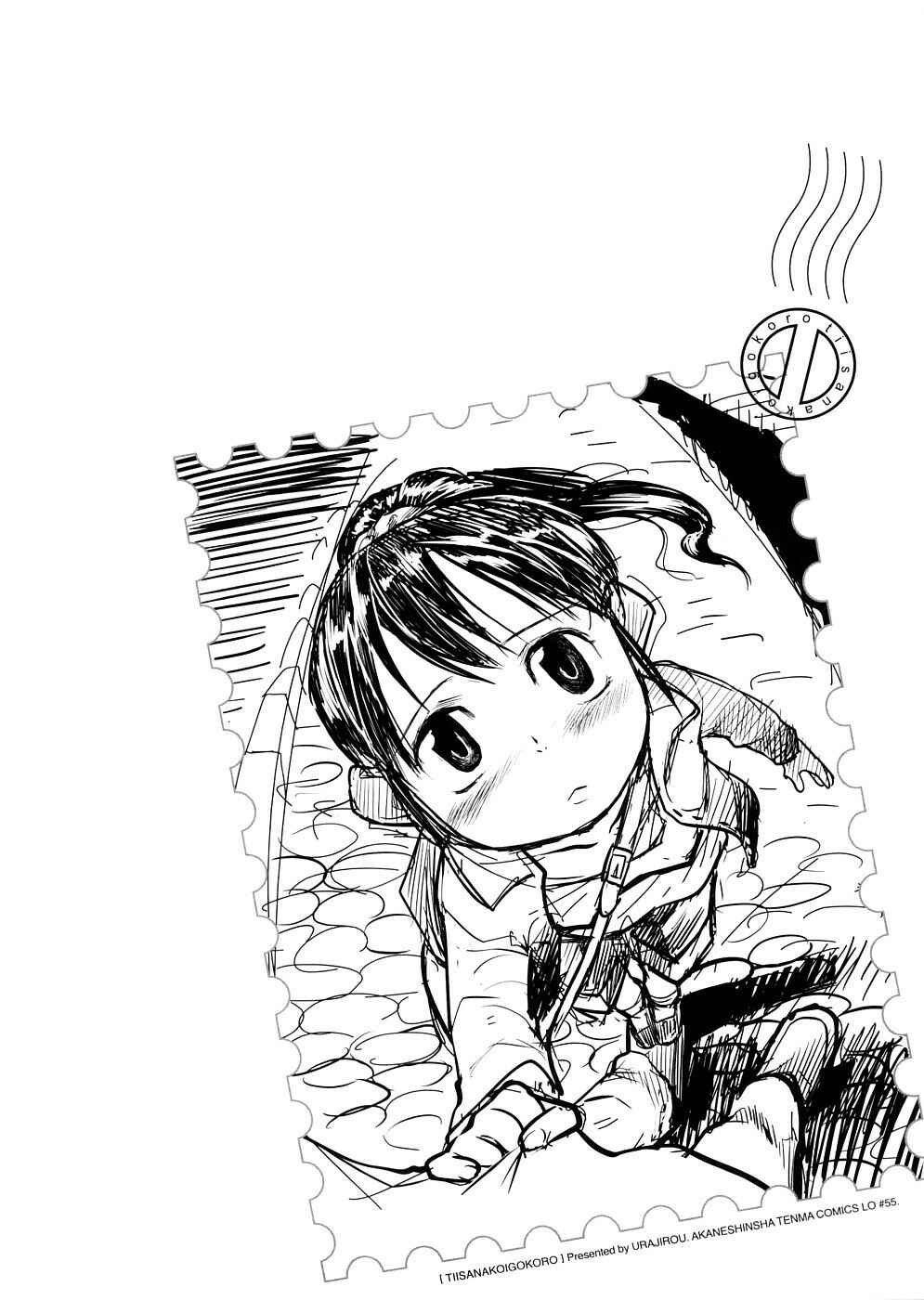 Page 25 Chapter 3 Chiisana Koigokoro
