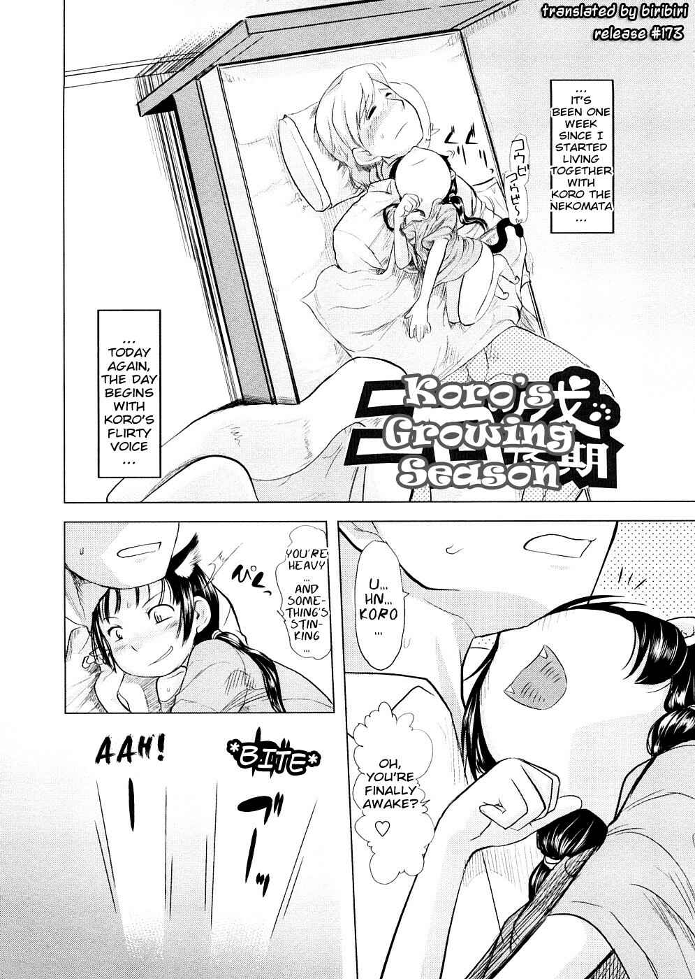 Page 1 Chapter 5 Chiisana Koigokoro