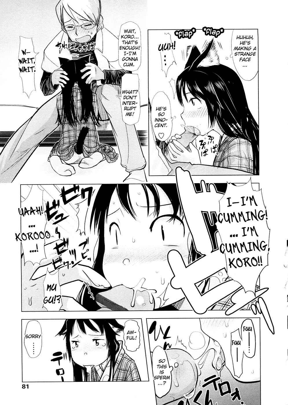 Page 11 Chapter 4 Chiisana Koigokoro