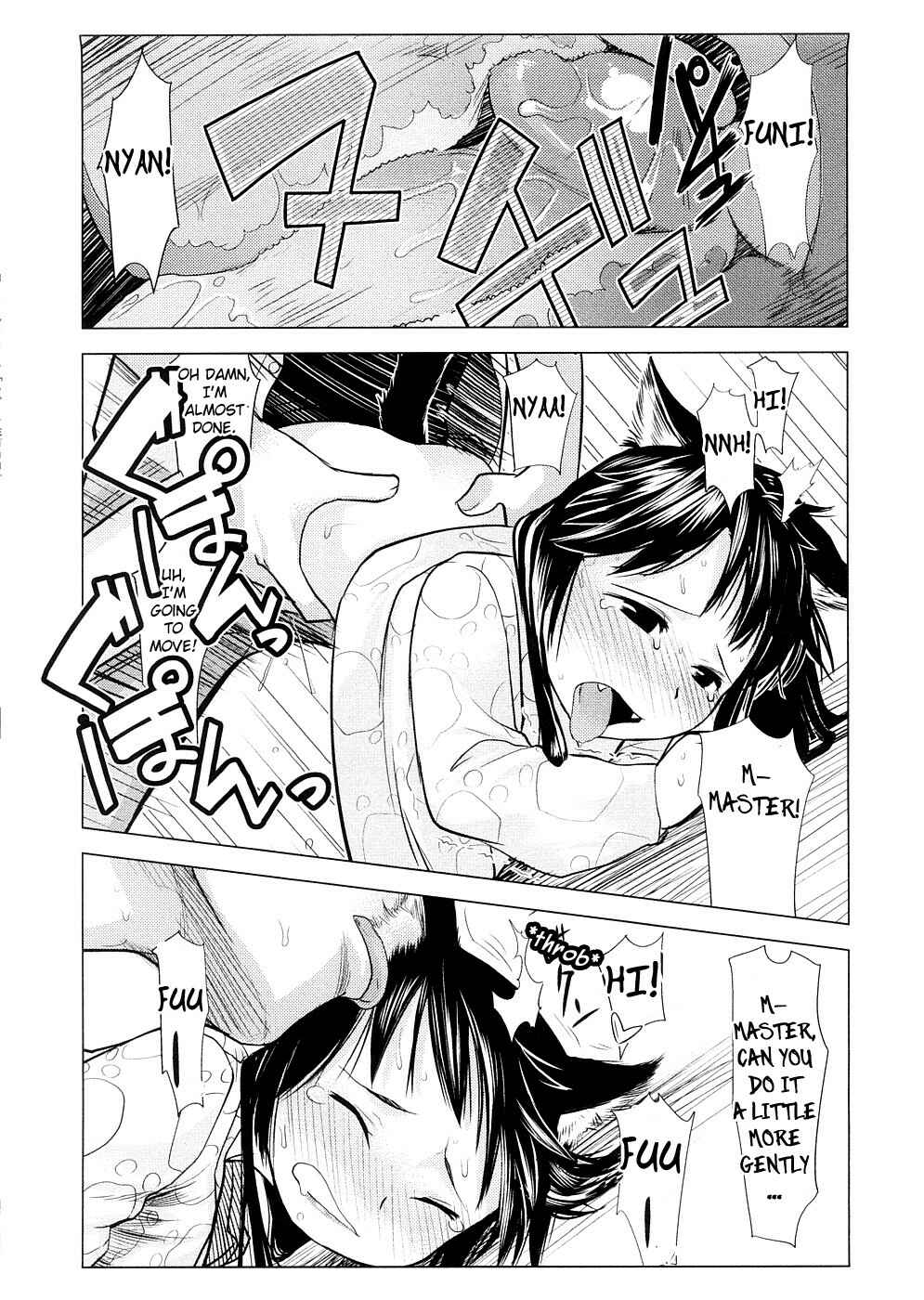 Page 18 Chapter 4 Chiisana Koigokoro