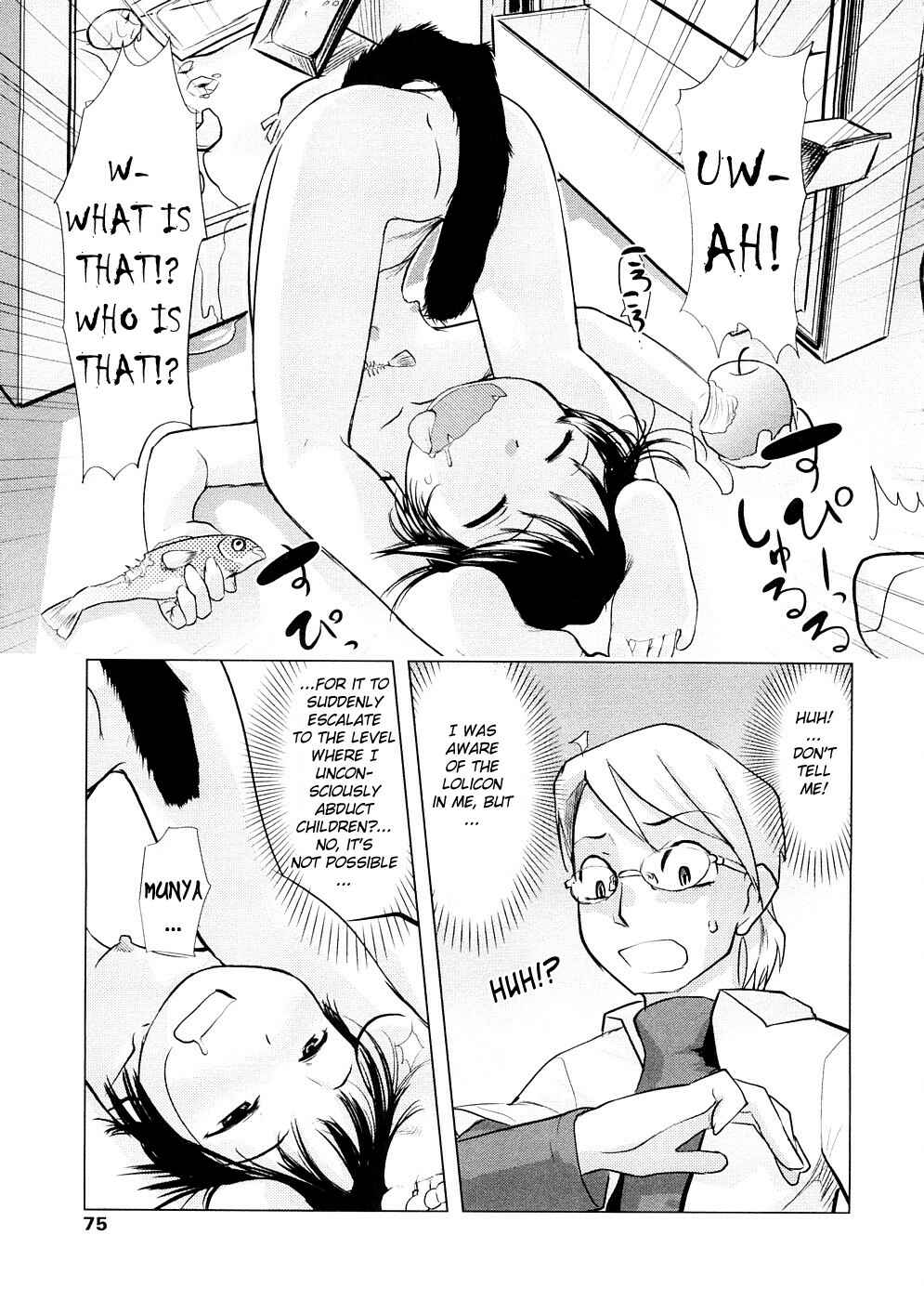 Page 5 Chapter 4 Chiisana Koigokoro