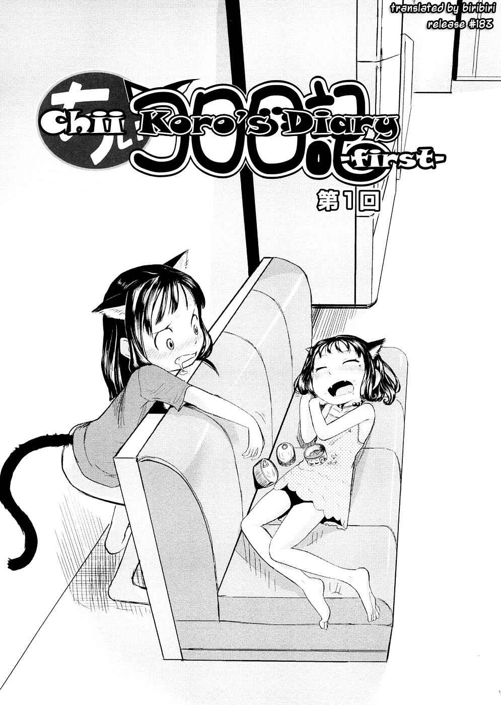 Page 1 Chapter 7 Chiisana Koigokoro