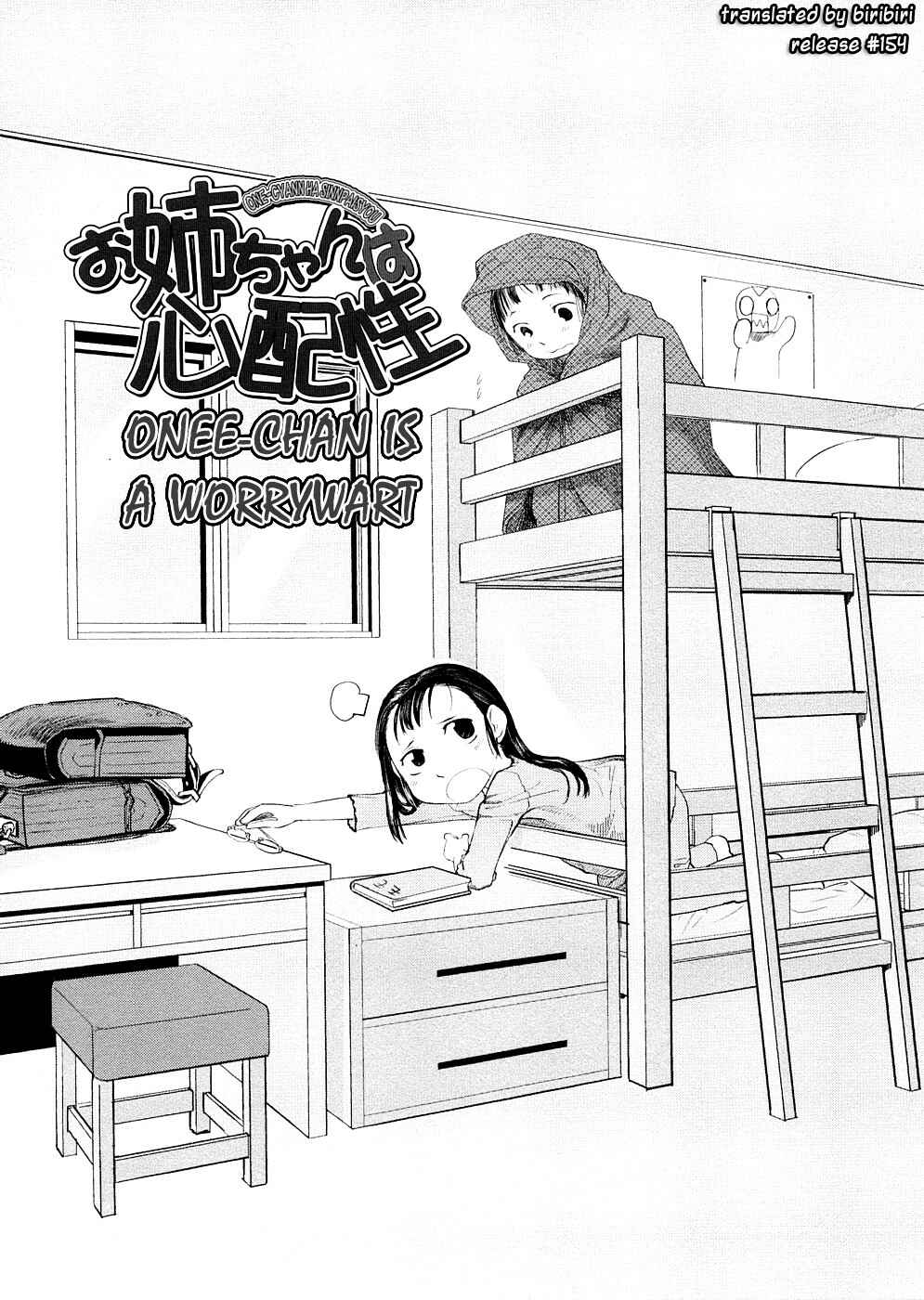 Page 1 Chapter 2 Chiisana Koigokoro