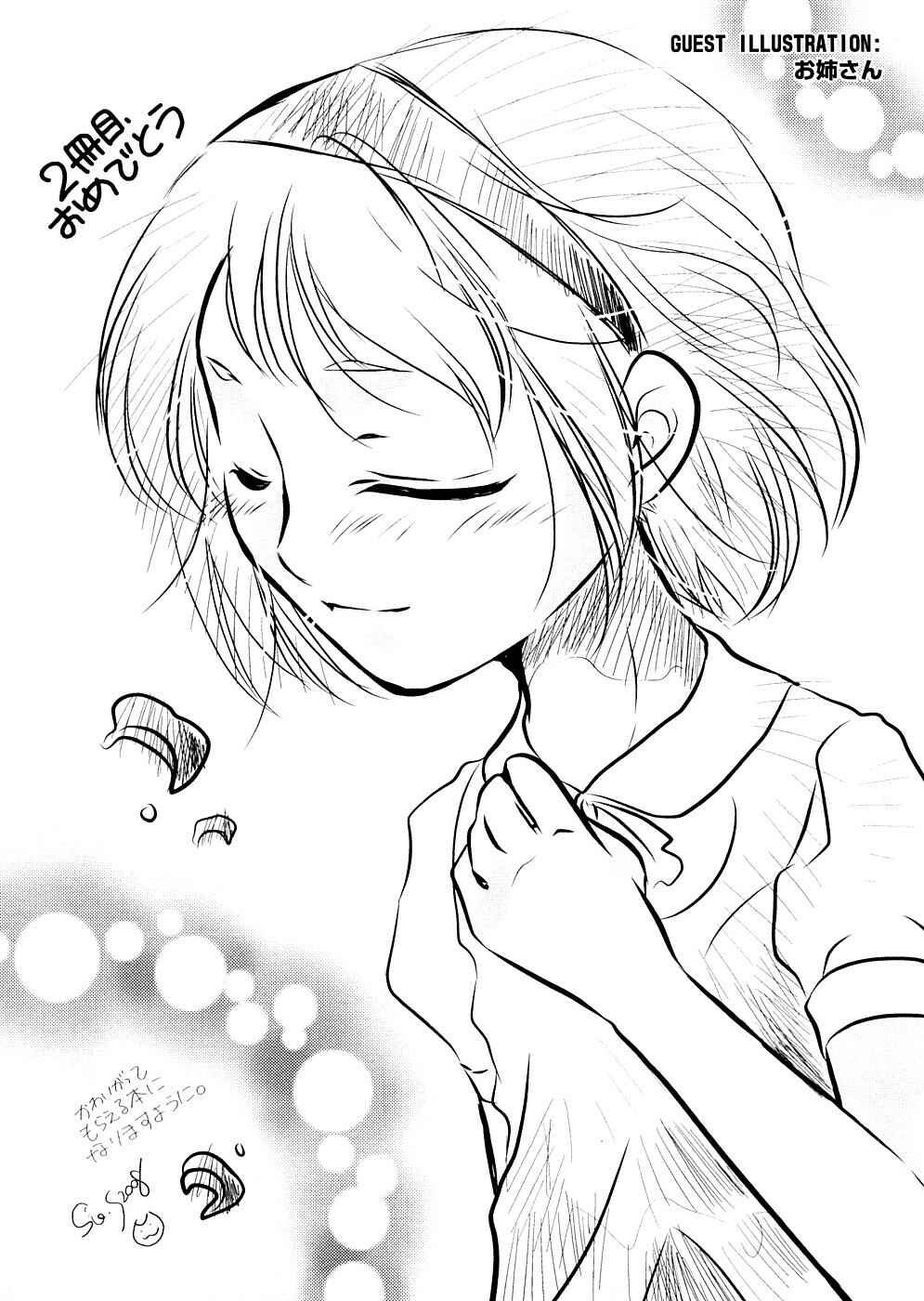 Page 1 Chapter 11 Chiisana Koigokoro