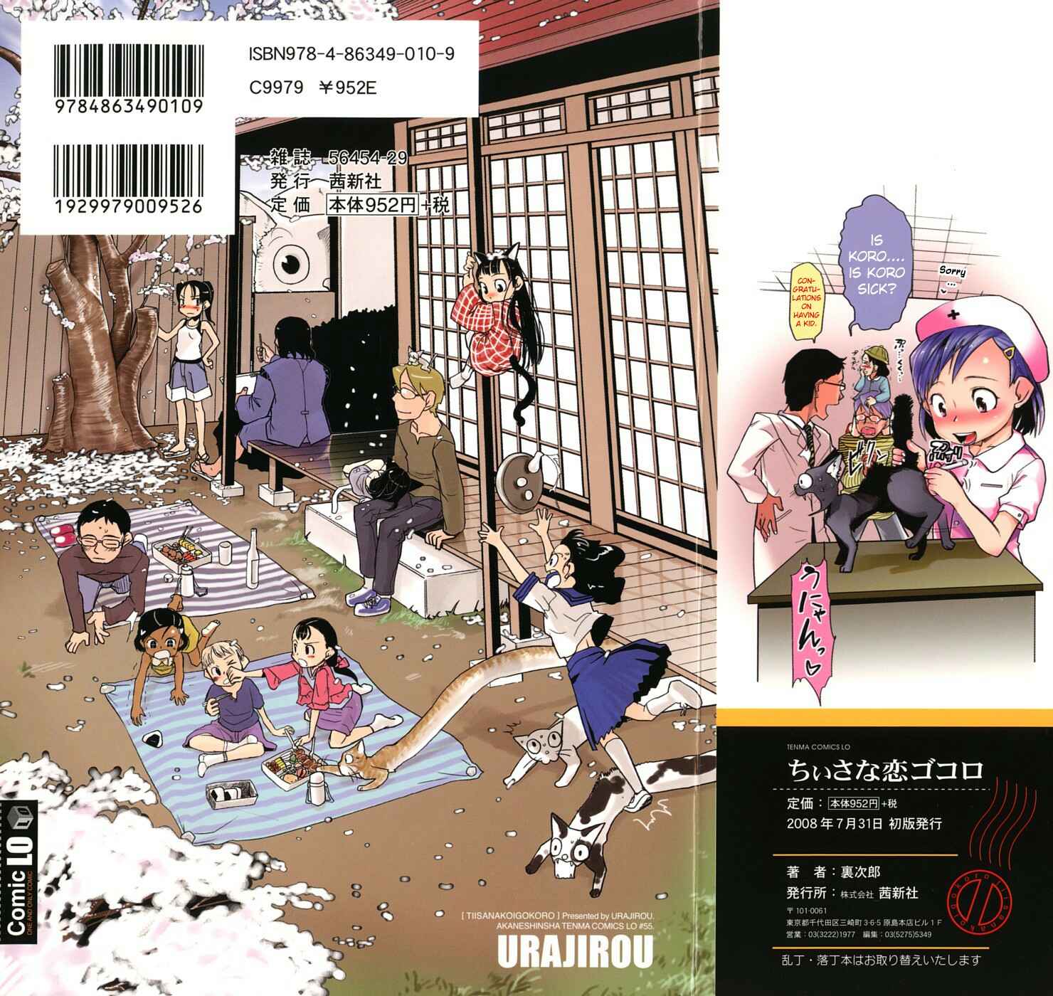 Page 11 Chapter 11 Chiisana Koigokoro