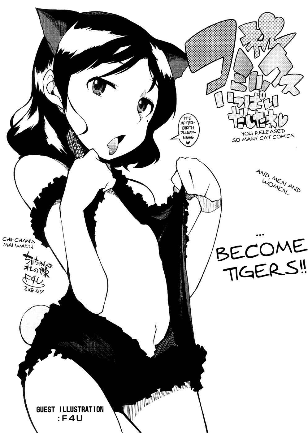 Page 6 Chapter 11 Chiisana Koigokoro