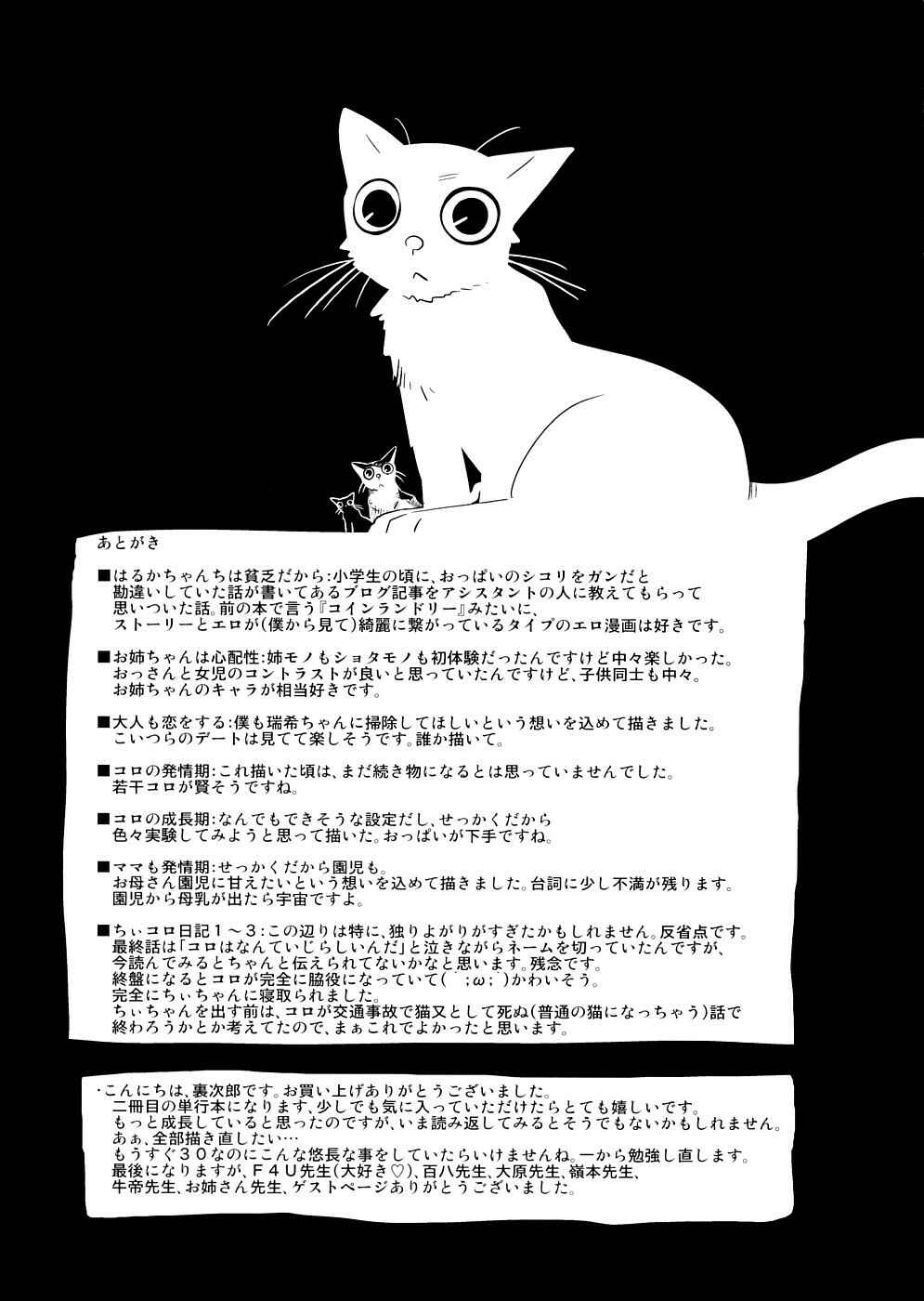 Page 7 Chapter 11 Chiisana Koigokoro