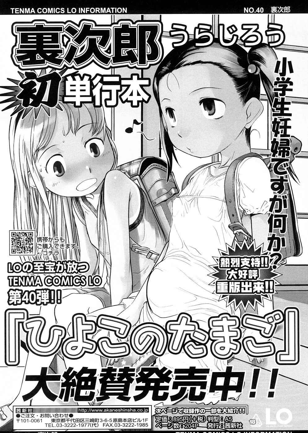 Page 8 Chapter 11 Chiisana Koigokoro