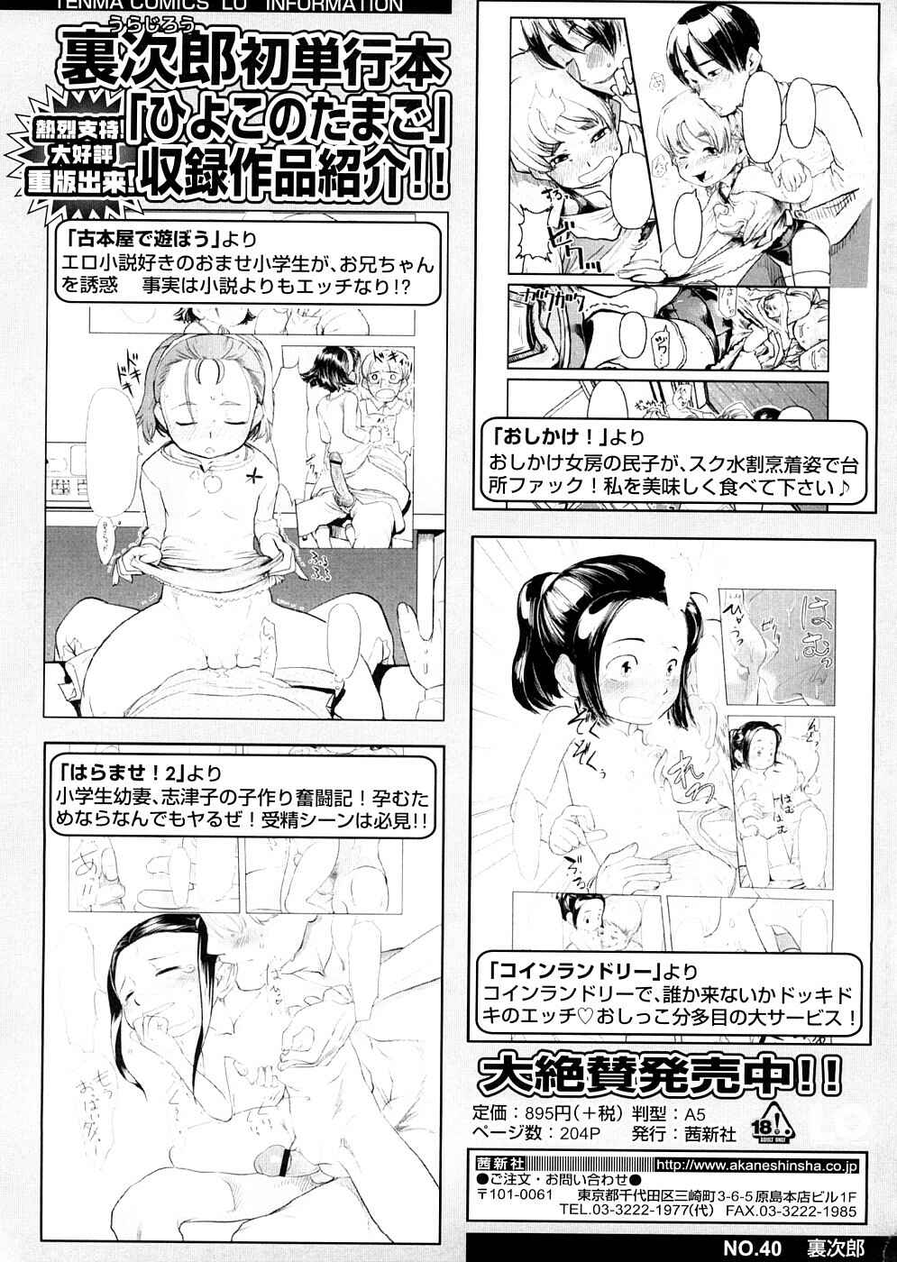 Page 9 Chapter 11 Chiisana Koigokoro