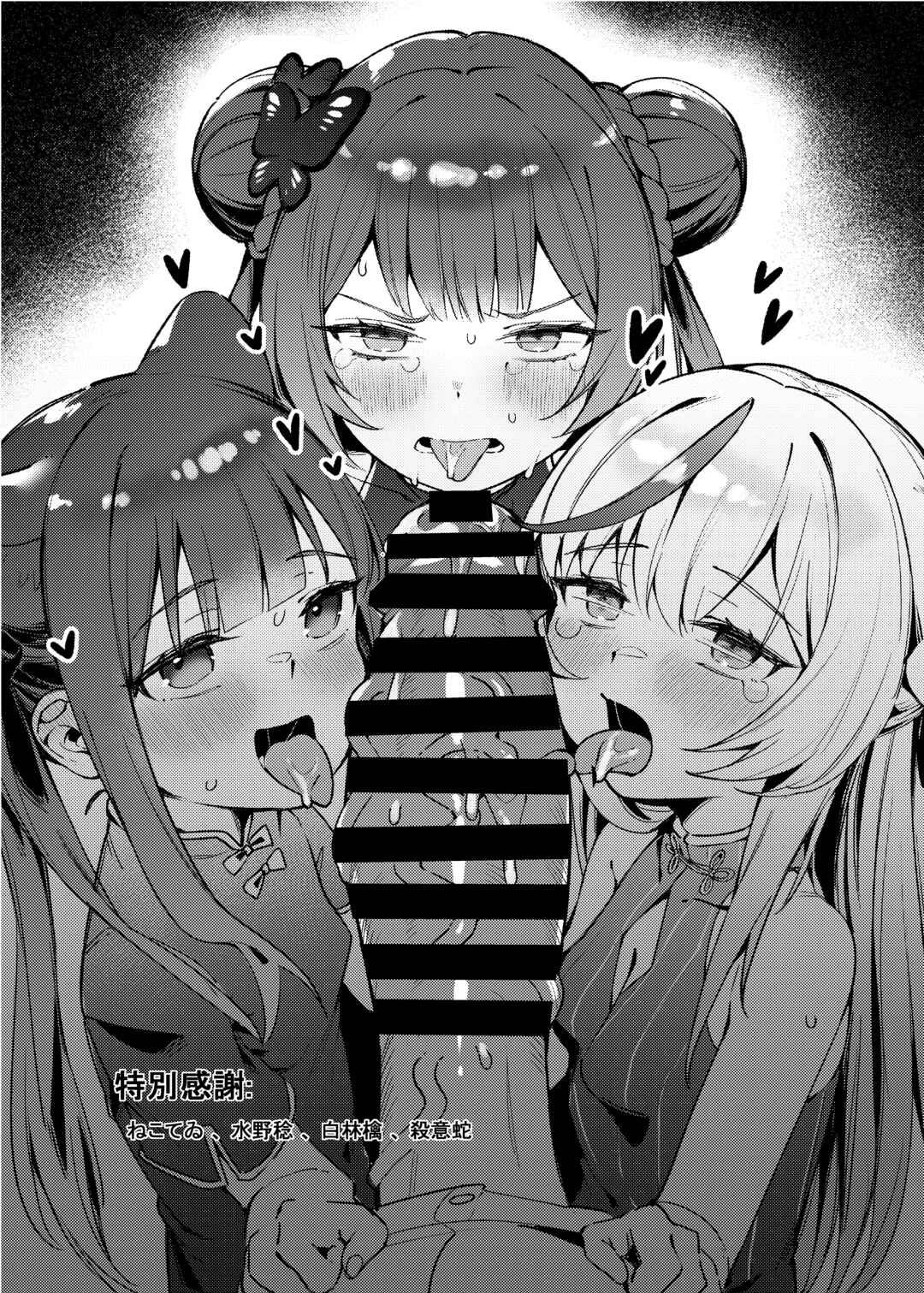 Page 25 Chapter Unknown_3b0d Blue Archive - Enlightened teacher ~Plum Blossom Garden~ (Doujinshi)
