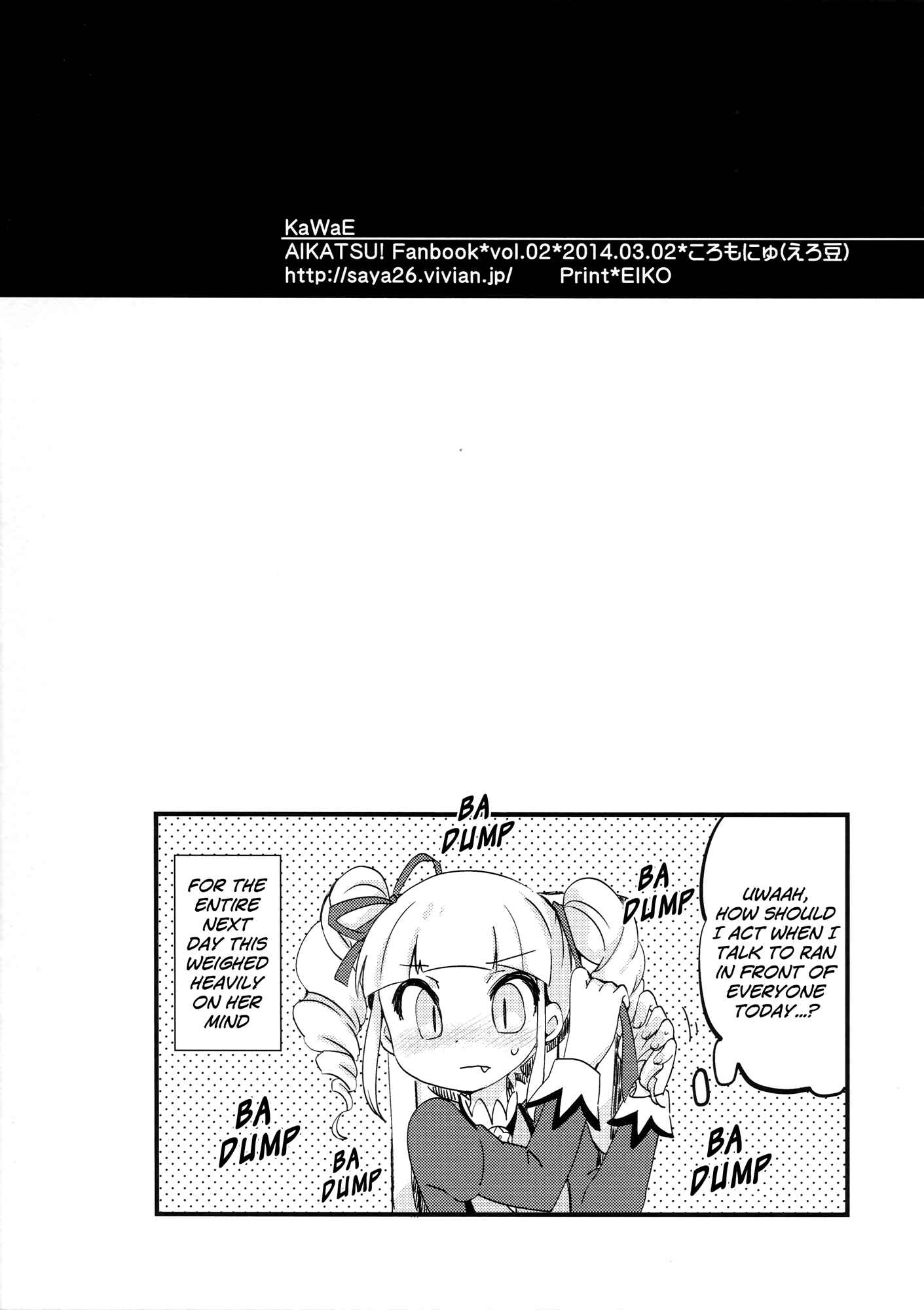 Page 17 Chapter Unknown_e846 Aikatsu! - KaWaE (Doujinshi)