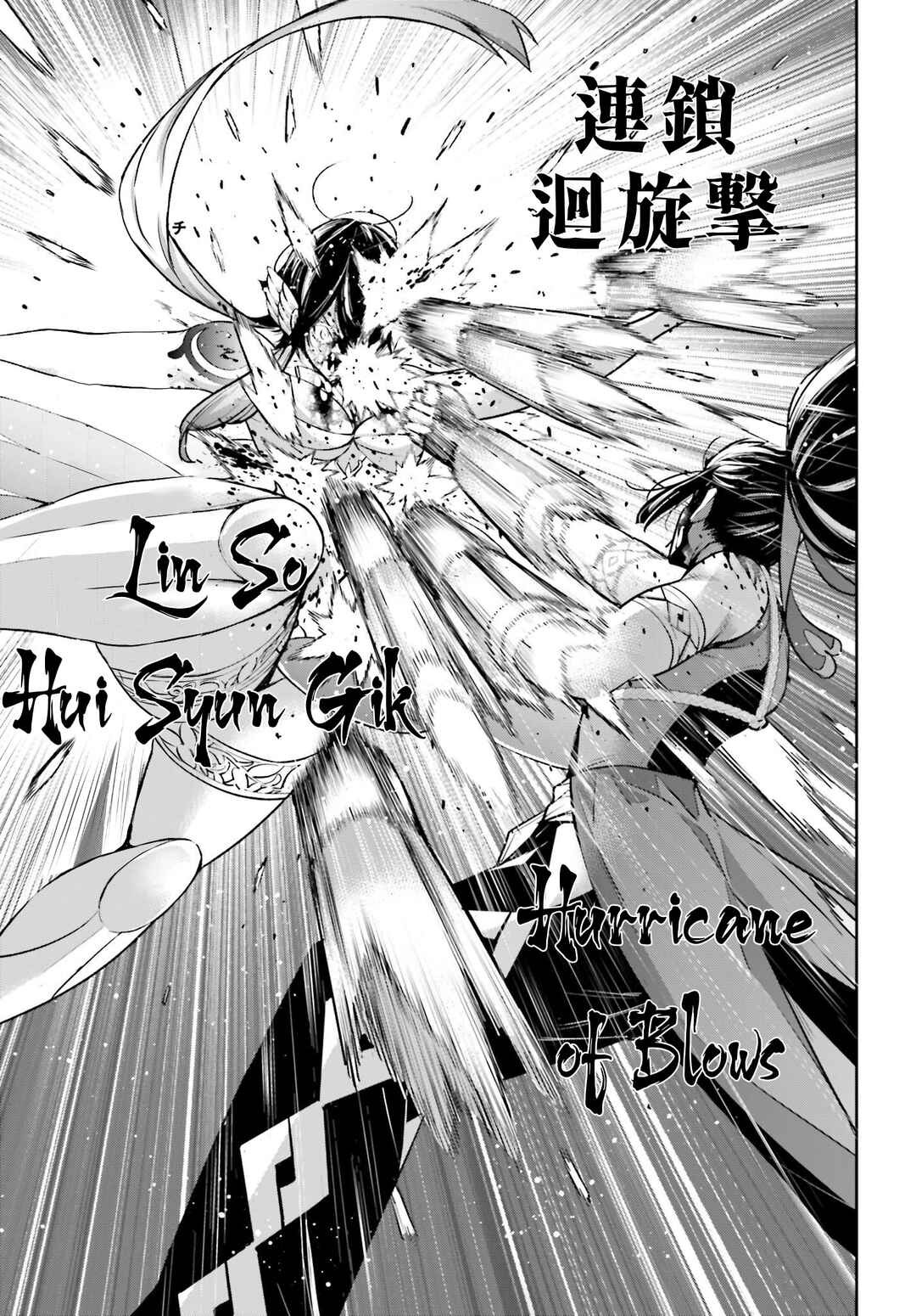 Page 33 Chapter 47 Majo Taisen - 32-nin no Isai no Majo wa Koroshiau