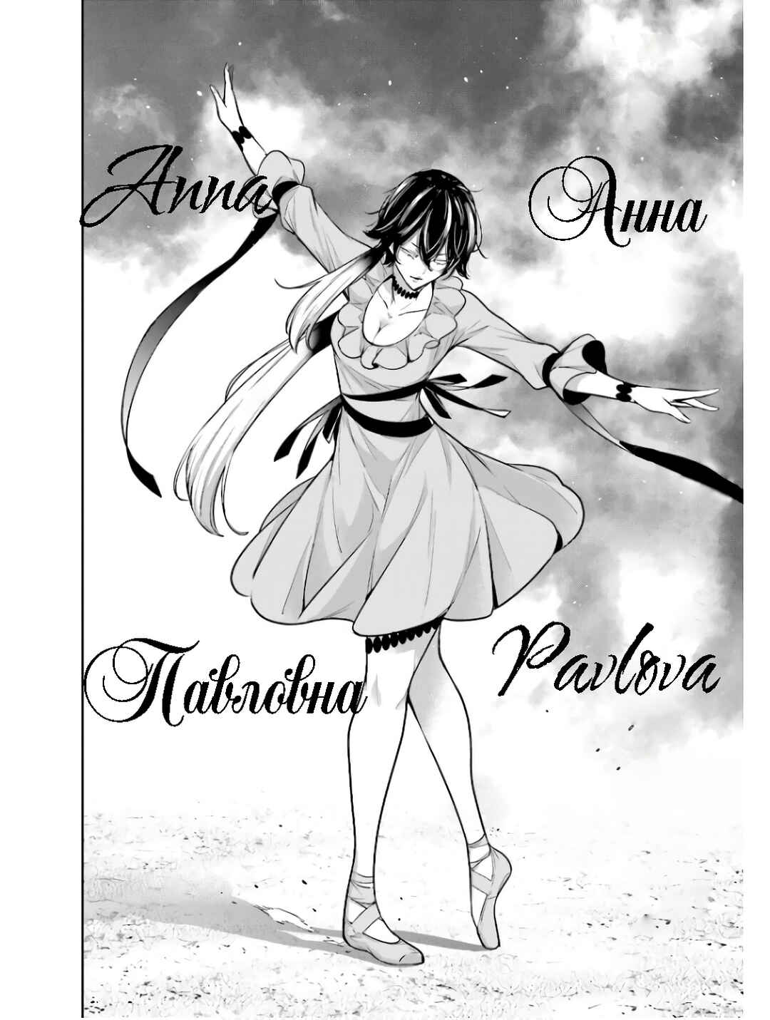 Page 9 Chapter 45 Majo Taisen - 32-nin no Isai no Majo wa Koroshiau